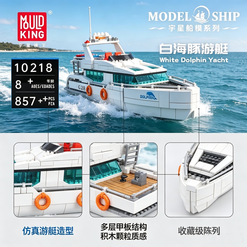 Model Kit Yacht - Mould King 857PCS 10218 Conjunto de